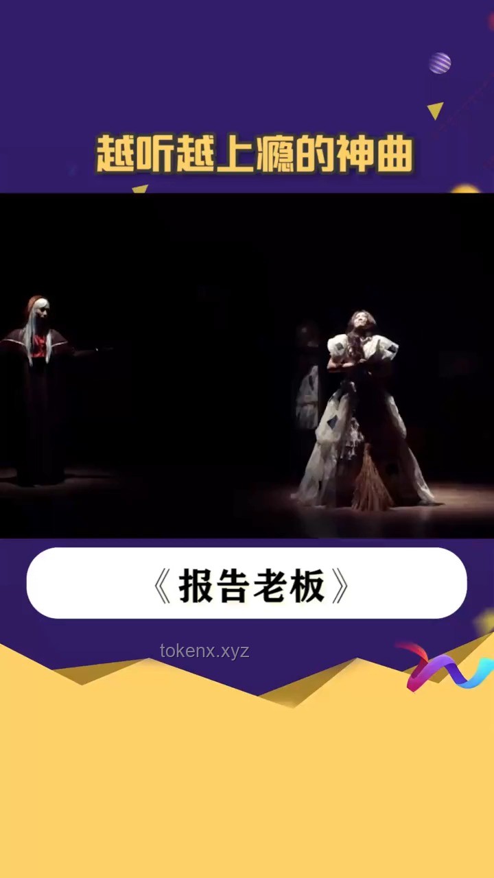 你可能不认识我，但你一定溜过我做的洗脑神曲：现象级音乐创作与病毒式传播解析